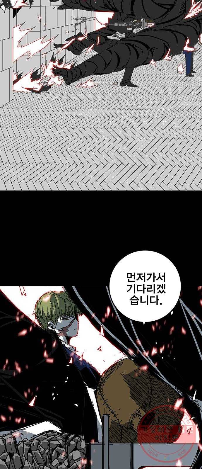 신도림 시즌2 90. 상극 4