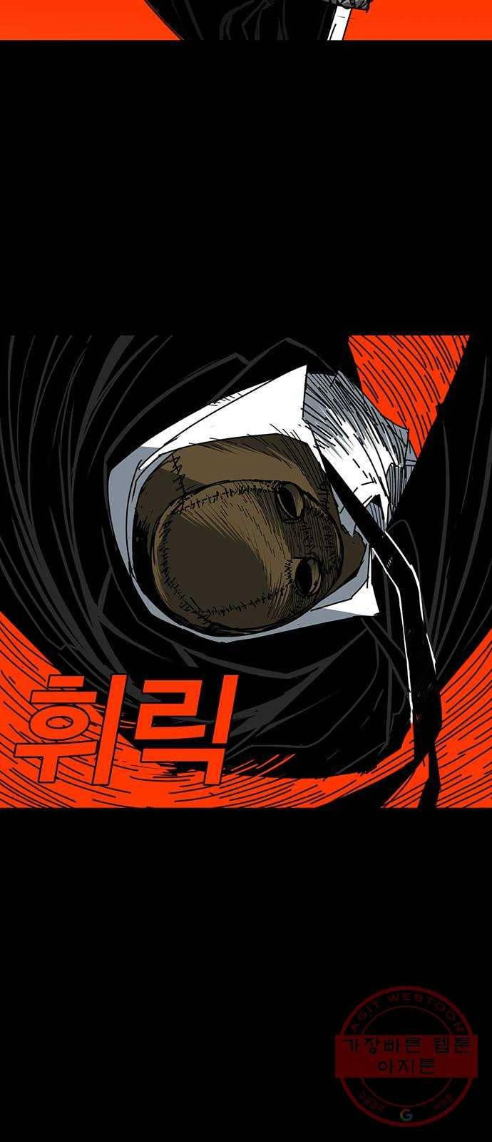 신도림 시즌2 90. 상극 18