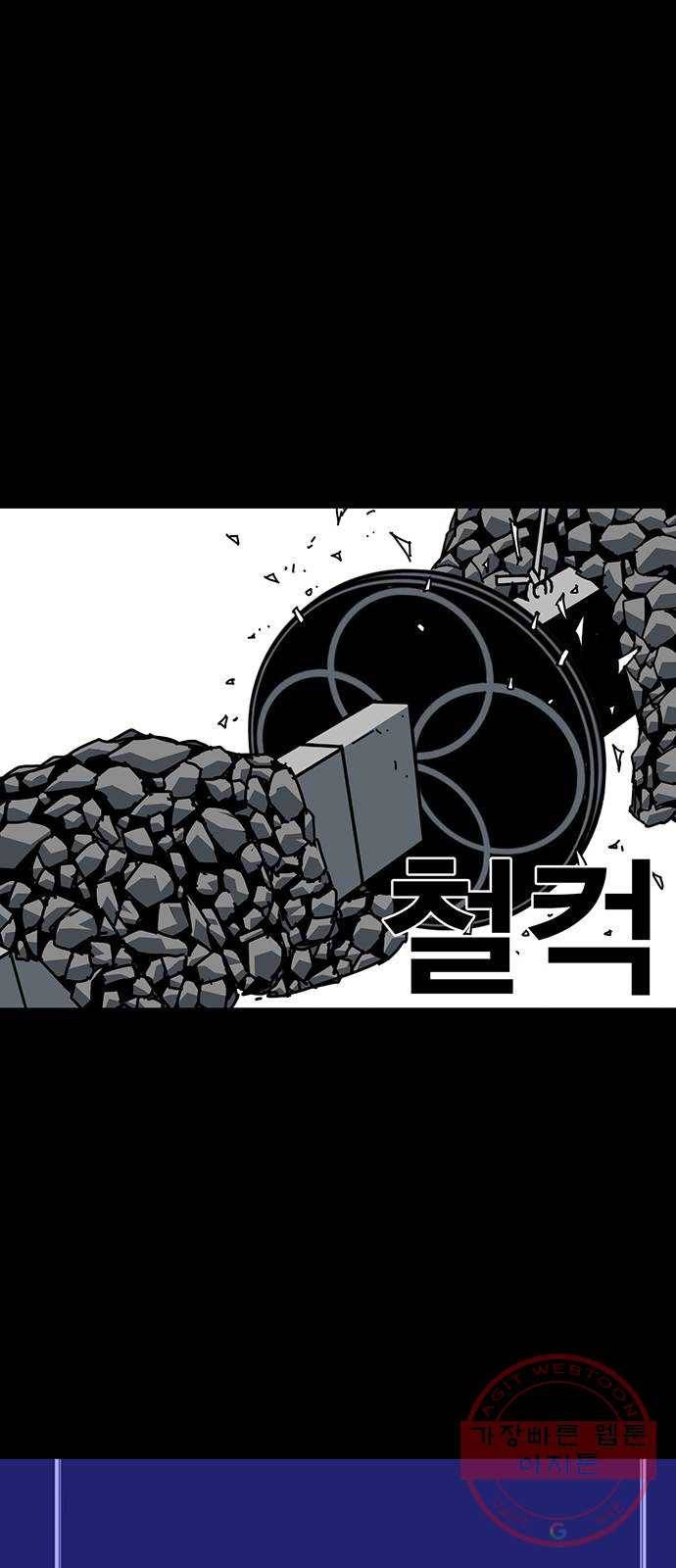신도림 시즌2 90. 상극 20