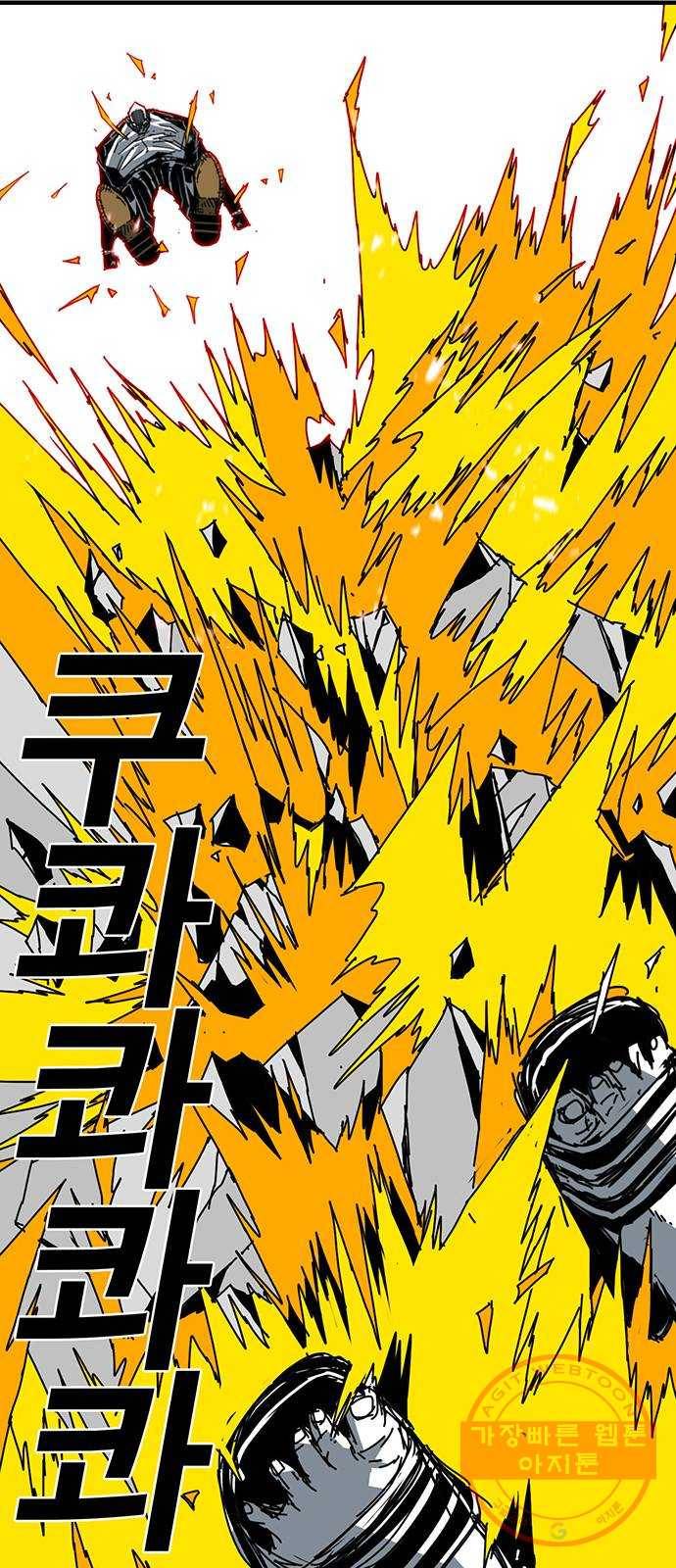 신도림 시즌2 90. 상극 31