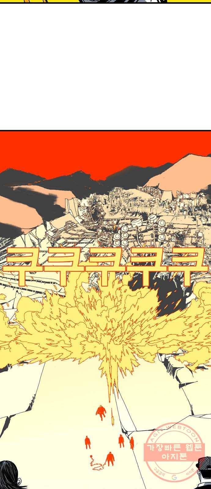 신도림 시즌2 90. 상극 32