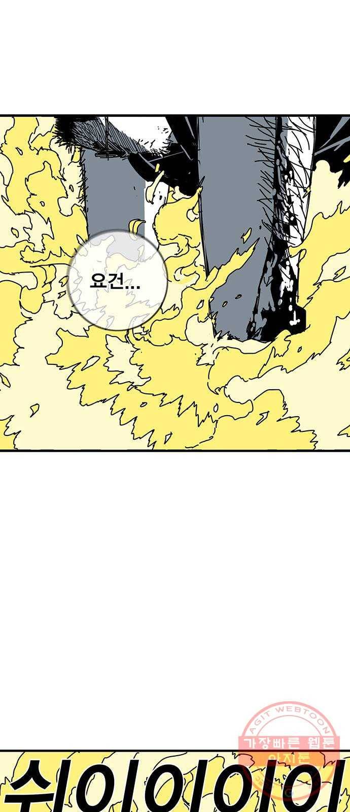 신도림 시즌2 90. 상극 34