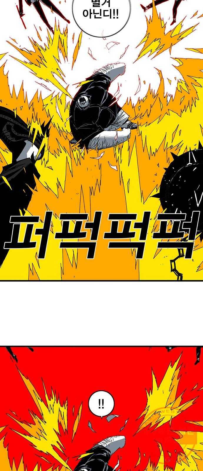 신도림 시즌2 90. 상극 39