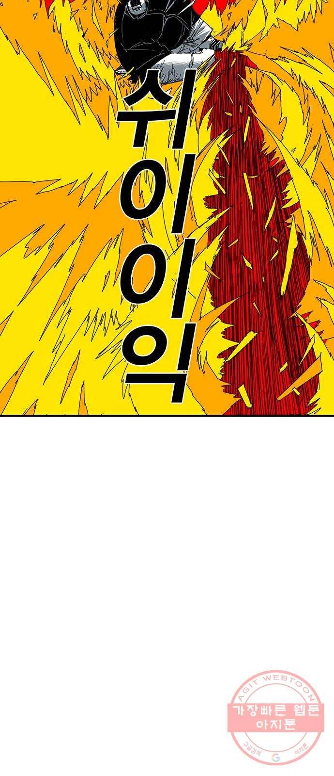 신도림 시즌2 90. 상극 40