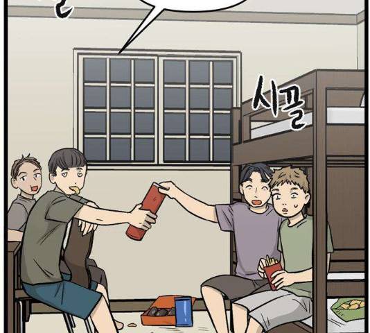 집이 없어 130화 4