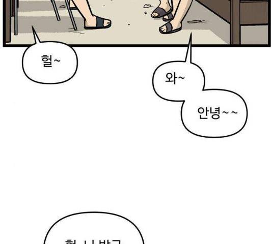 집이 없어 130화 5