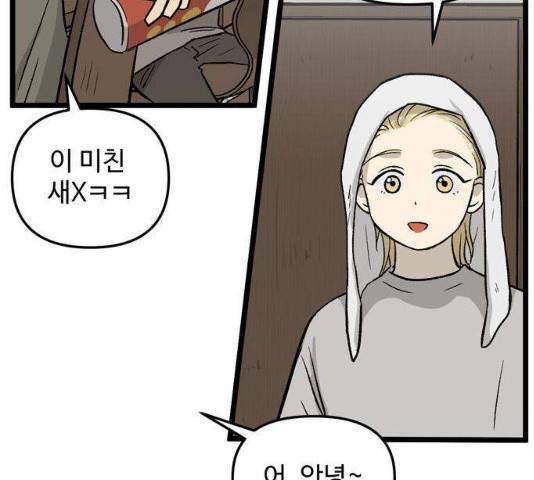 집이 없어 130화 7