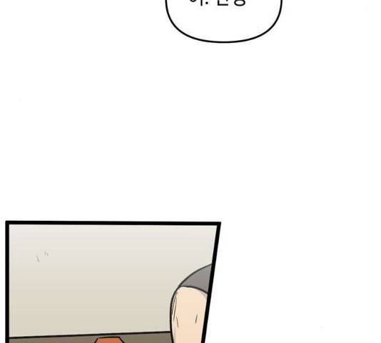 집이 없어 130화 8