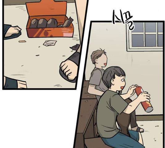 집이 없어 130화 9