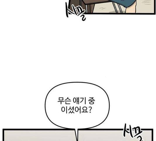 집이 없어 130화 10