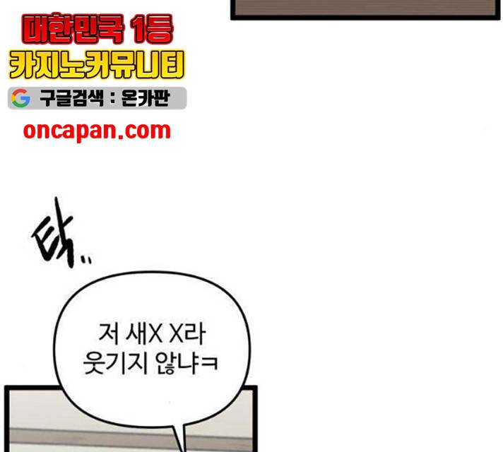 집이 없어 130화 14