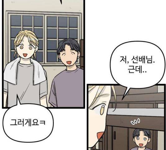 집이 없어 130화 15