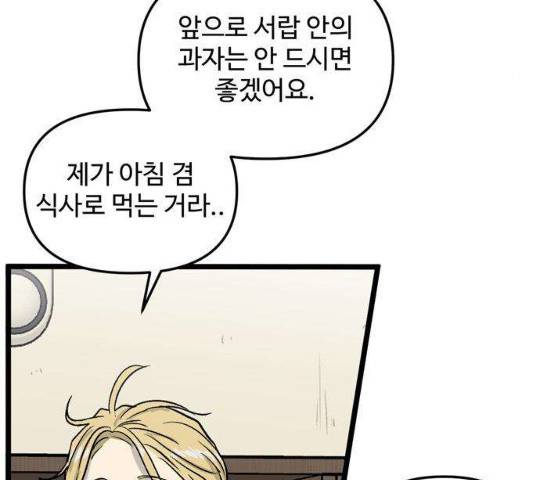 집이 없어 130화 17