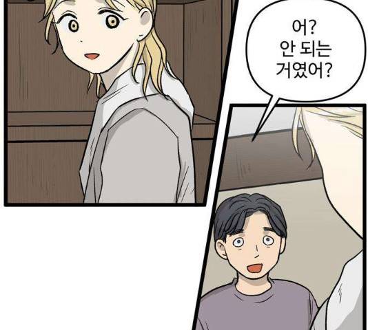 집이 없어 130화 18
