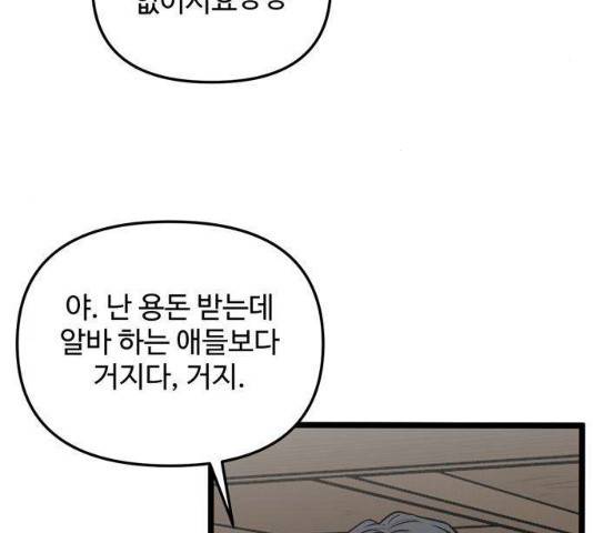 집이 없어 130화 22