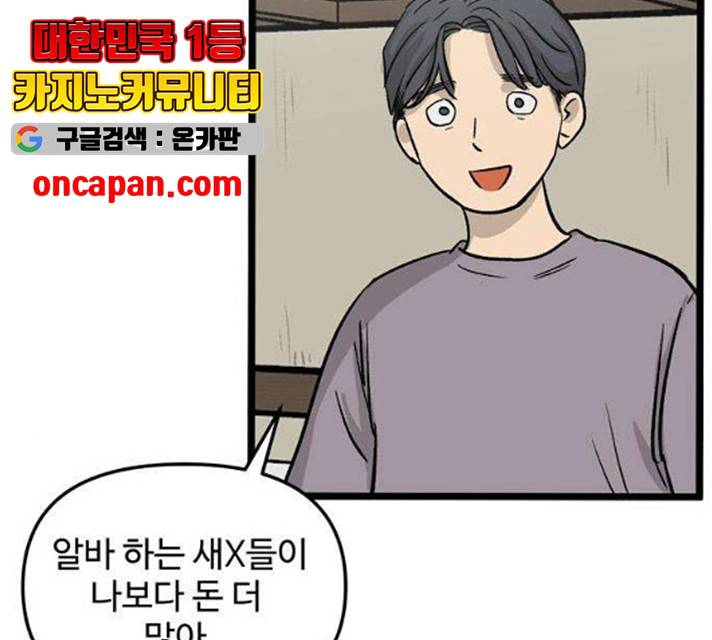 집이 없어 130화 23