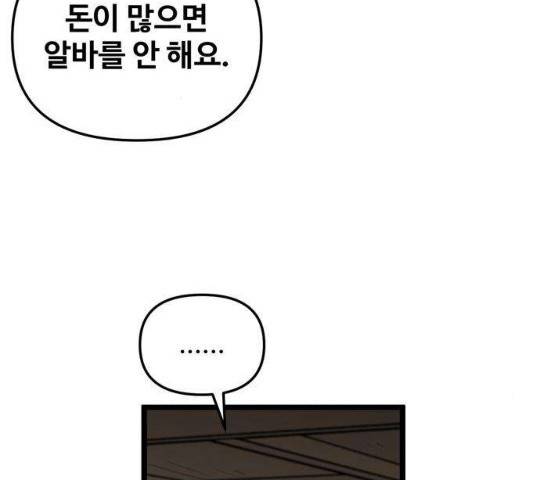 집이 없어 130화 26