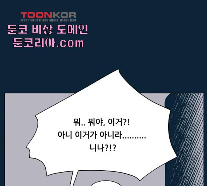 숲속의 담 87화 3