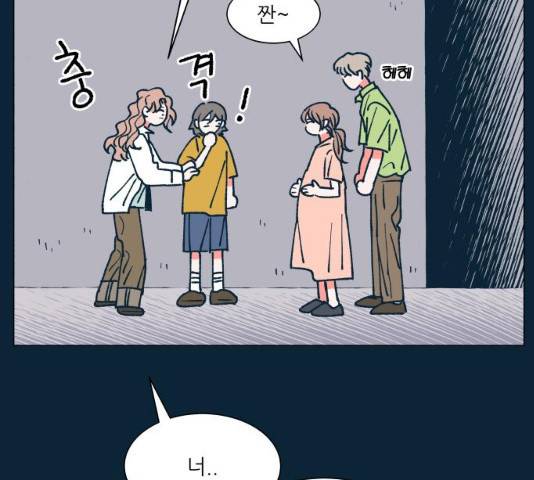 숲속의 담 87화 4