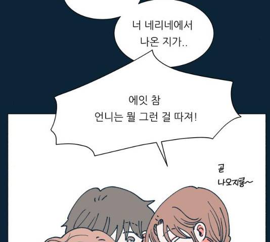 숲속의 담 87화 5