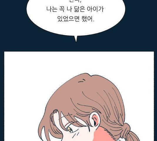 숲속의 담 87화 7