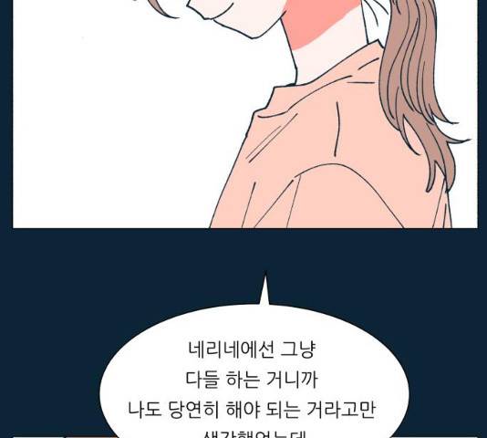 숲속의 담 87화 8