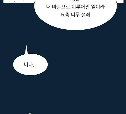 숲속의 담 87화 10