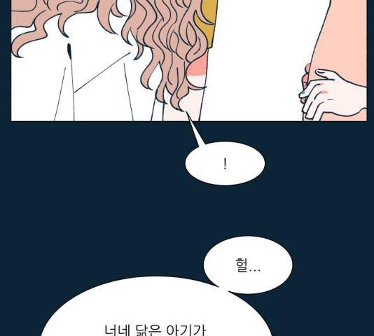 숲속의 담 87화 12