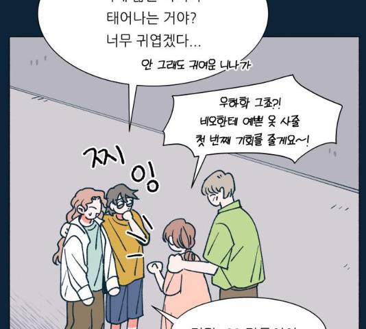 숲속의 담 87화 13
