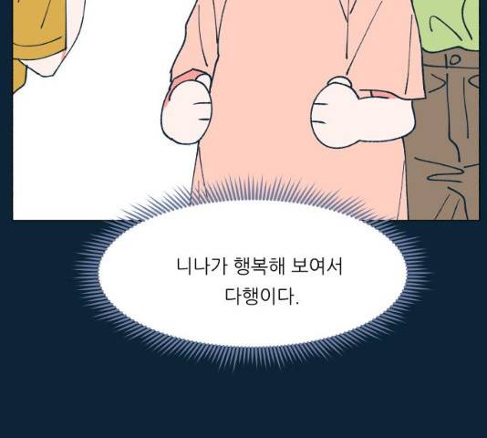숲속의 담 87화 18