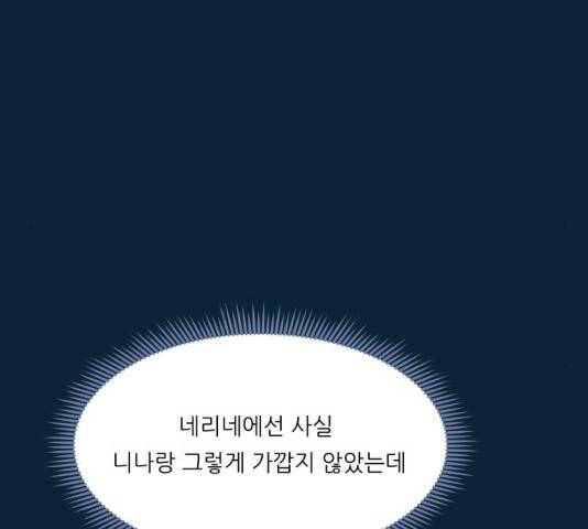 숲속의 담 87화 19