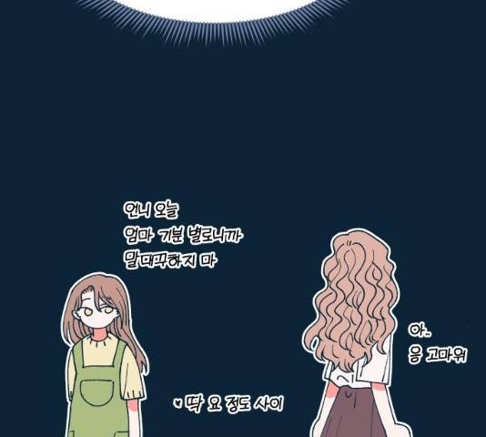 숲속의 담 87화 20