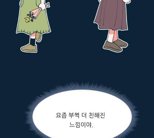 숲속의 담 87화 21