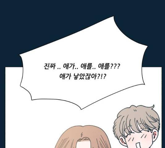 숲속의 담 87화 29