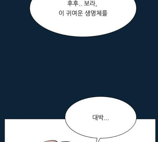숲속의 담 87화 31