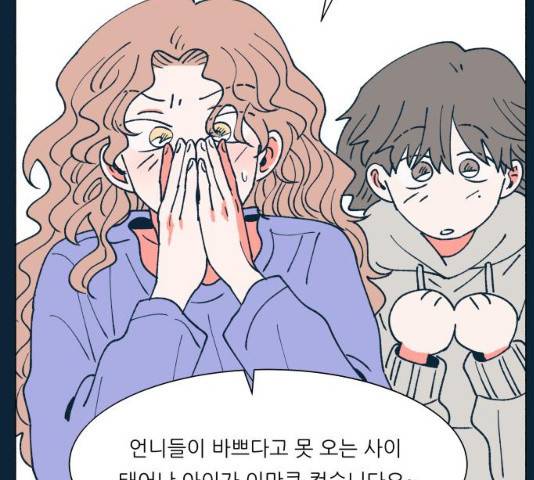 숲속의 담 87화 32