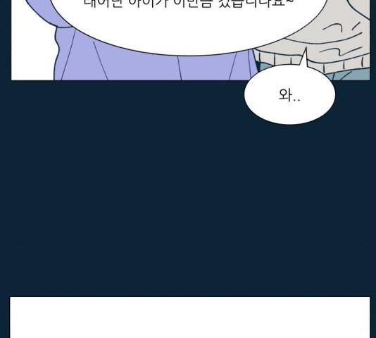 숲속의 담 87화 33