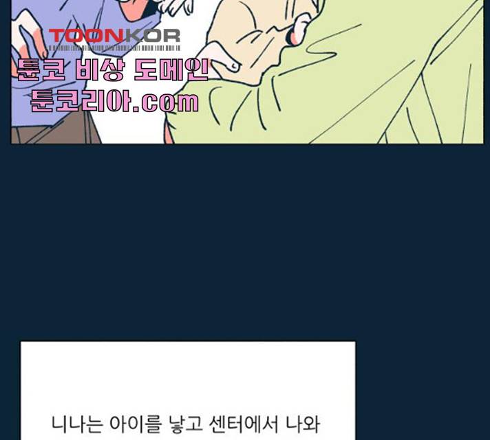 숲속의 담 87화 35