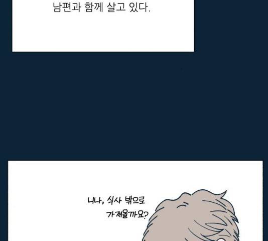 숲속의 담 87화 36