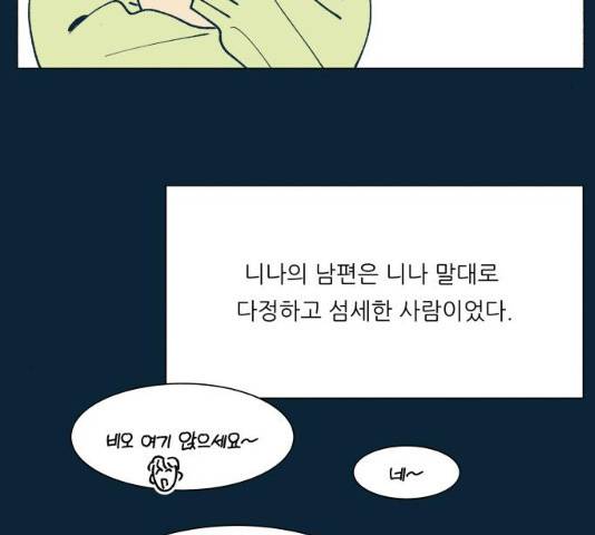 숲속의 담 87화 38