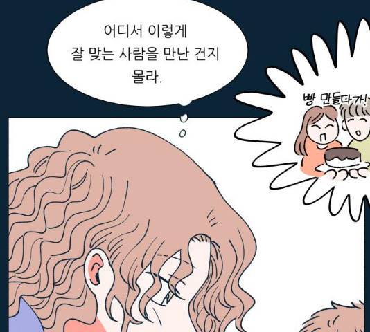 숲속의 담 87화 39