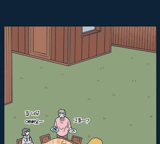 숲속의 담 87화 41