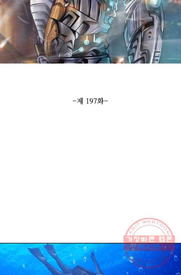 이 말세의 구세주 나란 남자 197화 2