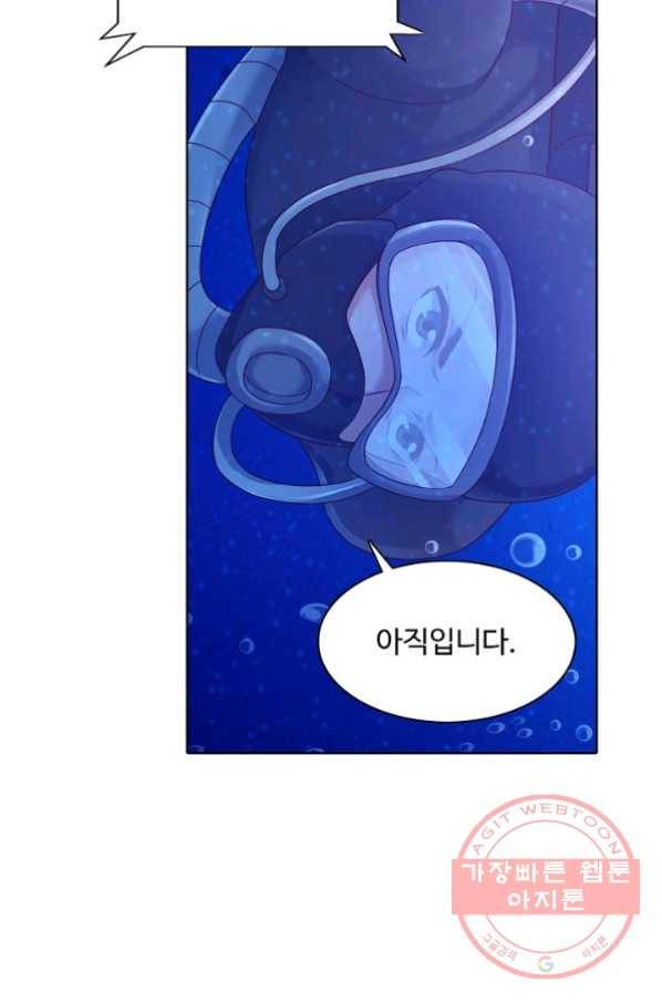 이 말세의 구세주 나란 남자 197화 4
