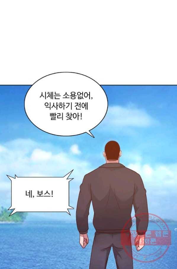 이 말세의 구세주 나란 남자 197화 5