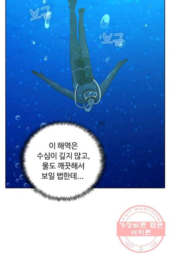 이 말세의 구세주 나란 남자 197화 7