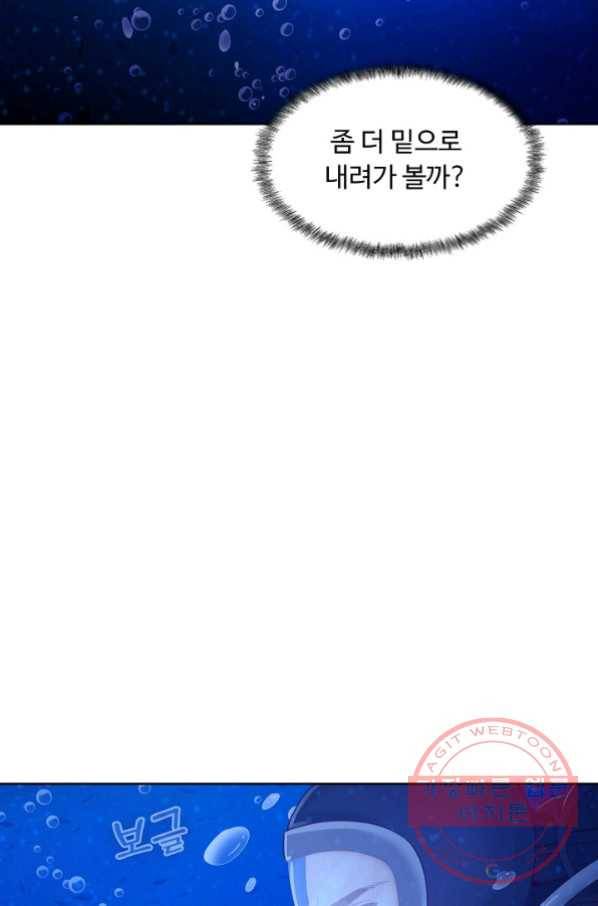 이 말세의 구세주 나란 남자 197화 10