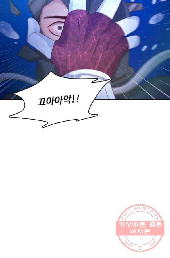 이 말세의 구세주 나란 남자 197화 14