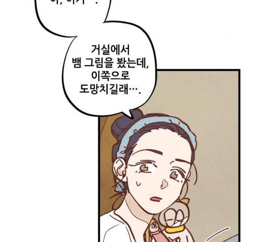인문학적 감수성 38화 3