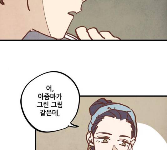 인문학적 감수성 38화 6